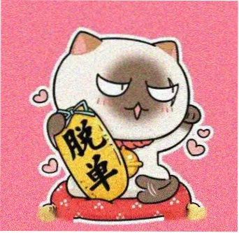 评审苏禾头像